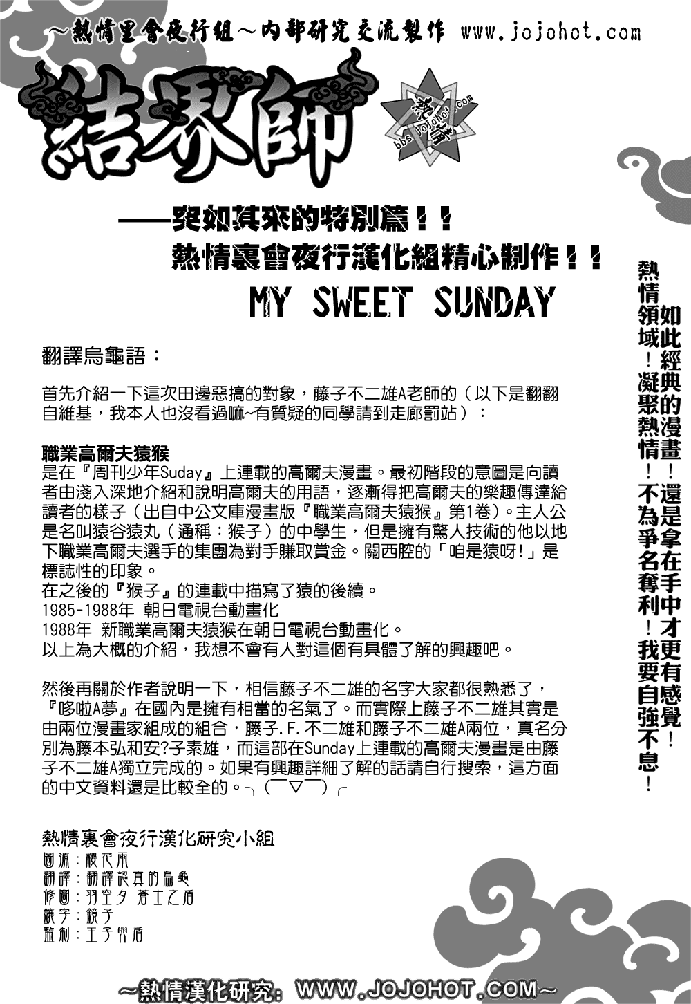 结界师韩漫全集-外传001无删减无遮挡章节图片 