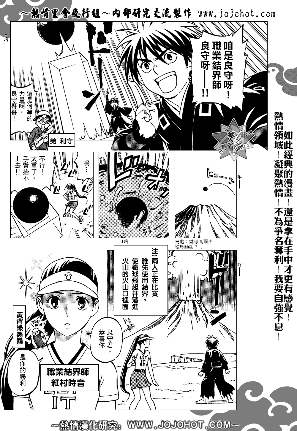 结界师韩漫全集-外传001无删减无遮挡章节图片 