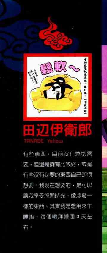 结界师韩漫全集-第3卷无删减无遮挡章节图片 