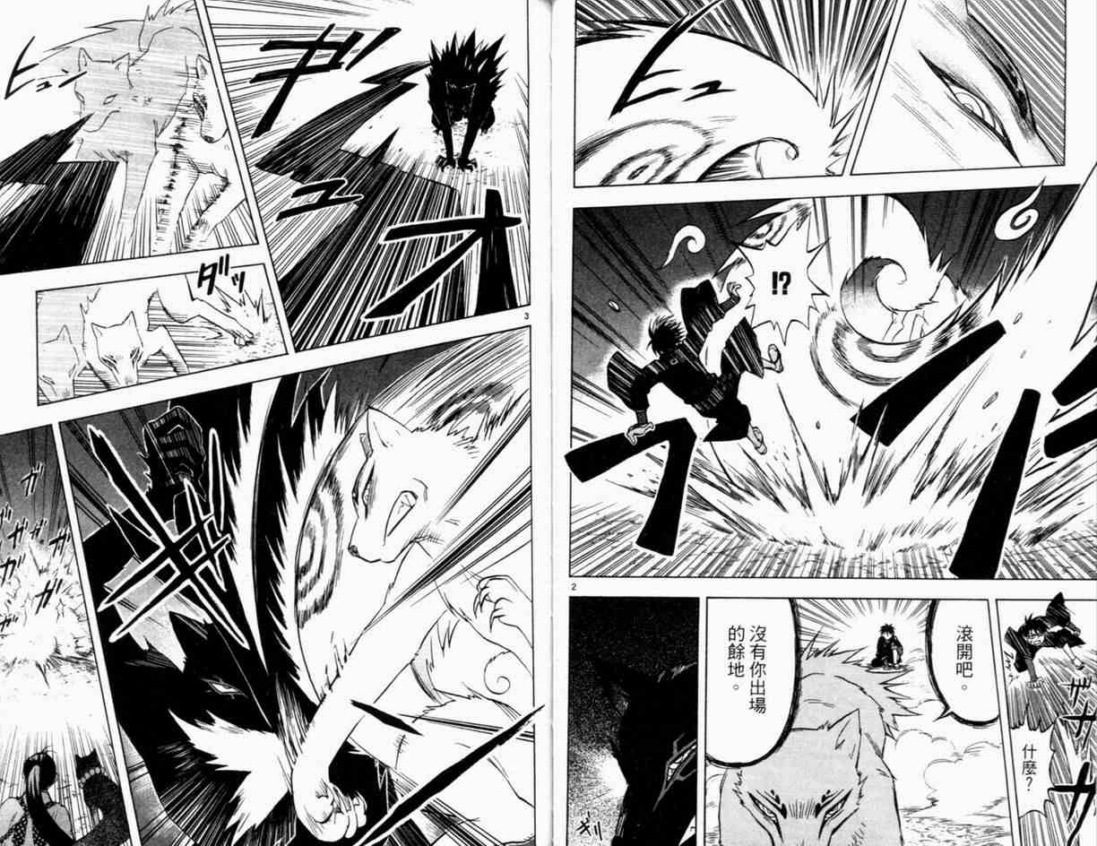 结界师韩漫全集-第3卷无删减无遮挡章节图片 
