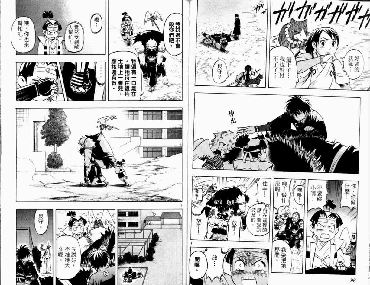 结界师韩漫全集-第3卷无删减无遮挡章节图片 