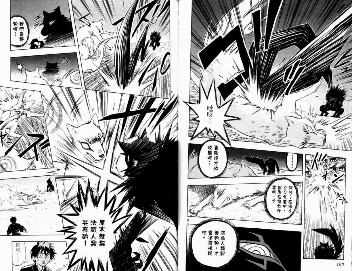 结界师韩漫全集-第3卷无删减无遮挡章节图片 