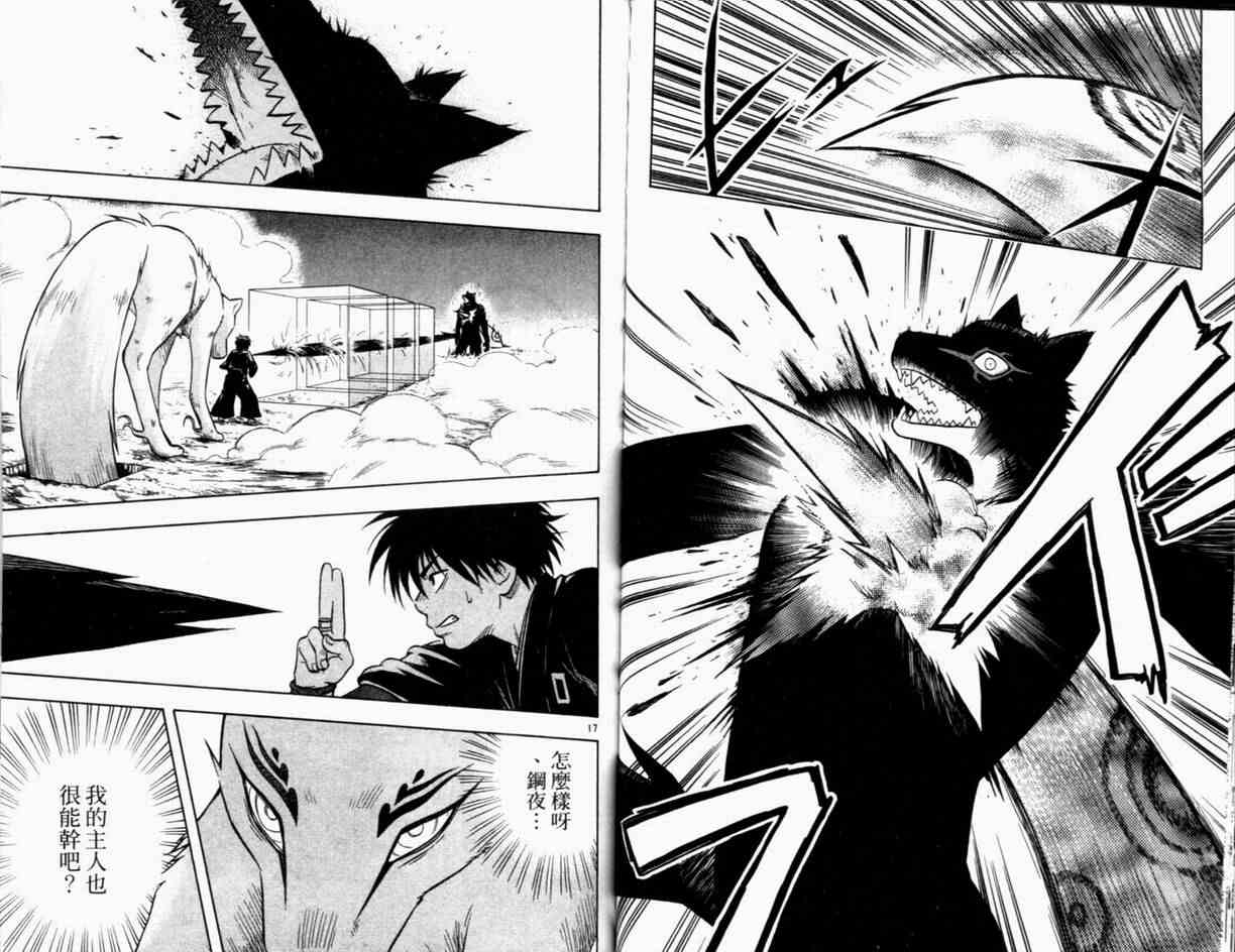 结界师韩漫全集-第3卷无删减无遮挡章节图片 