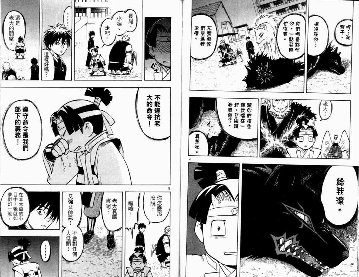结界师韩漫全集-第3卷无删减无遮挡章节图片 