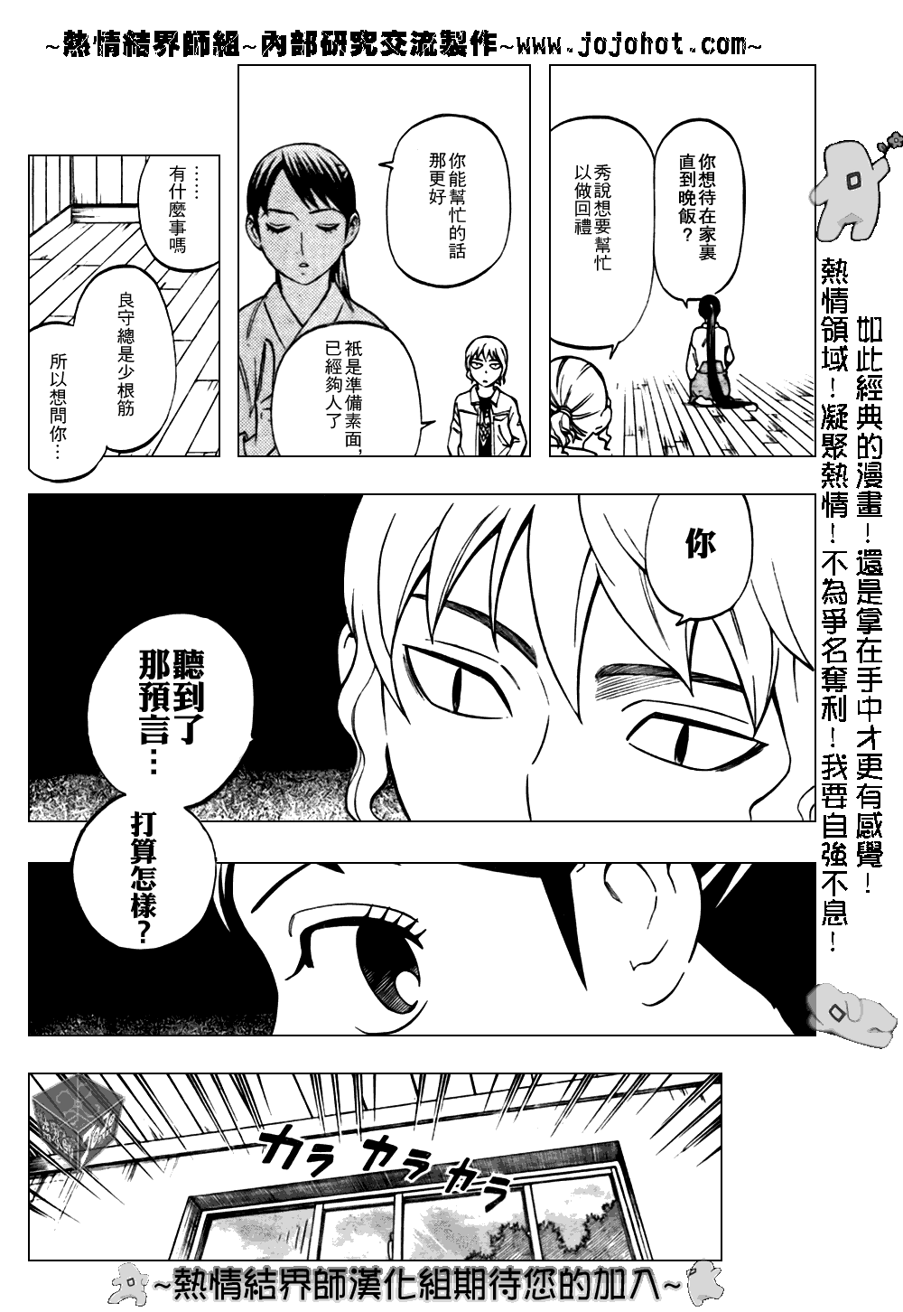 结界师韩漫全集-第178话无删减无遮挡章节图片 