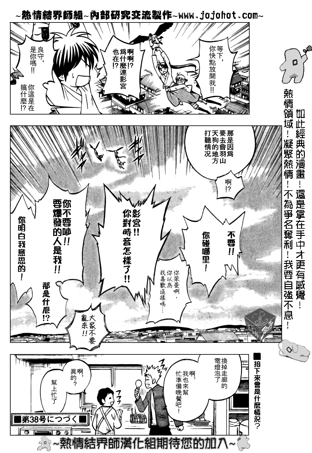 结界师韩漫全集-第178话无删减无遮挡章节图片 