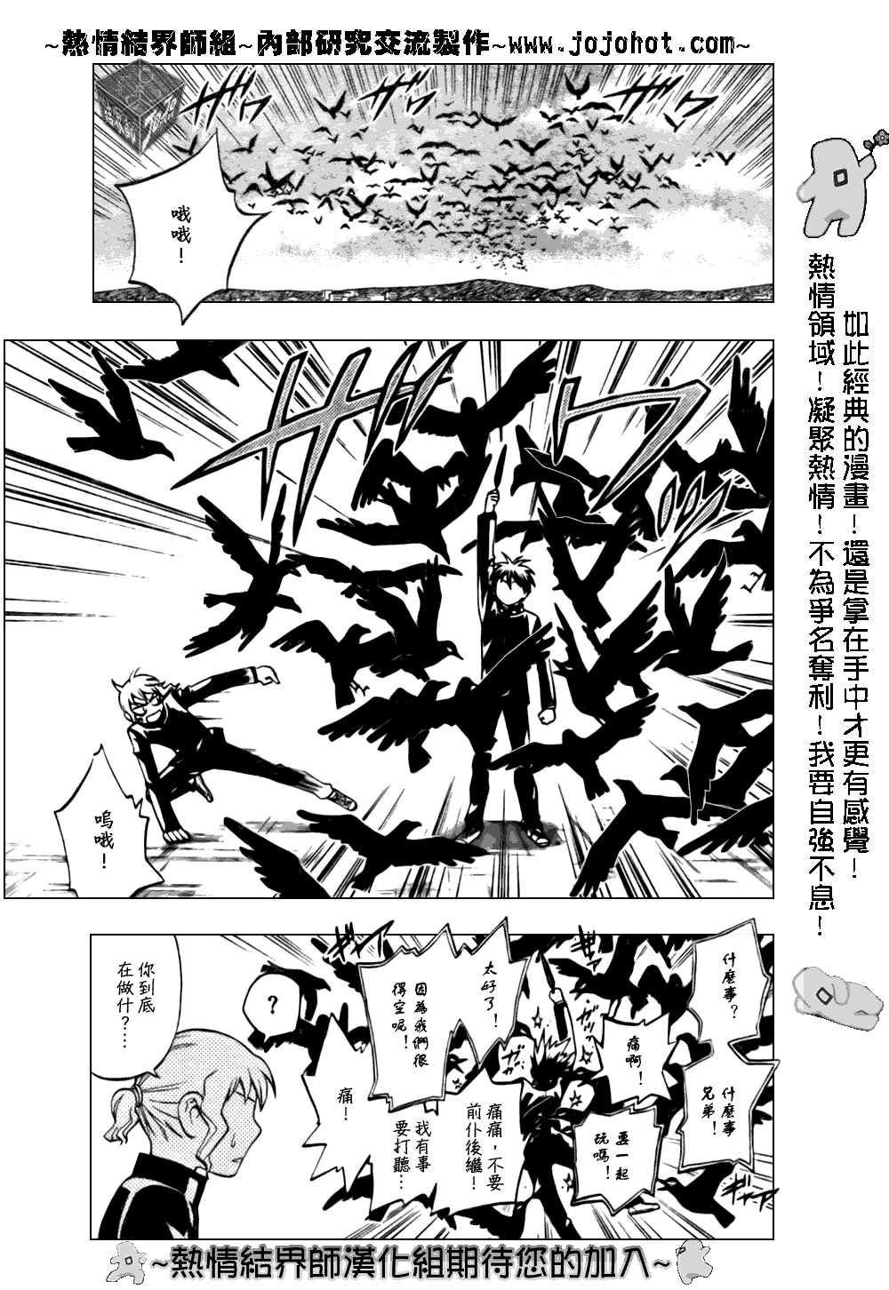 结界师韩漫全集-第178话无删减无遮挡章节图片 