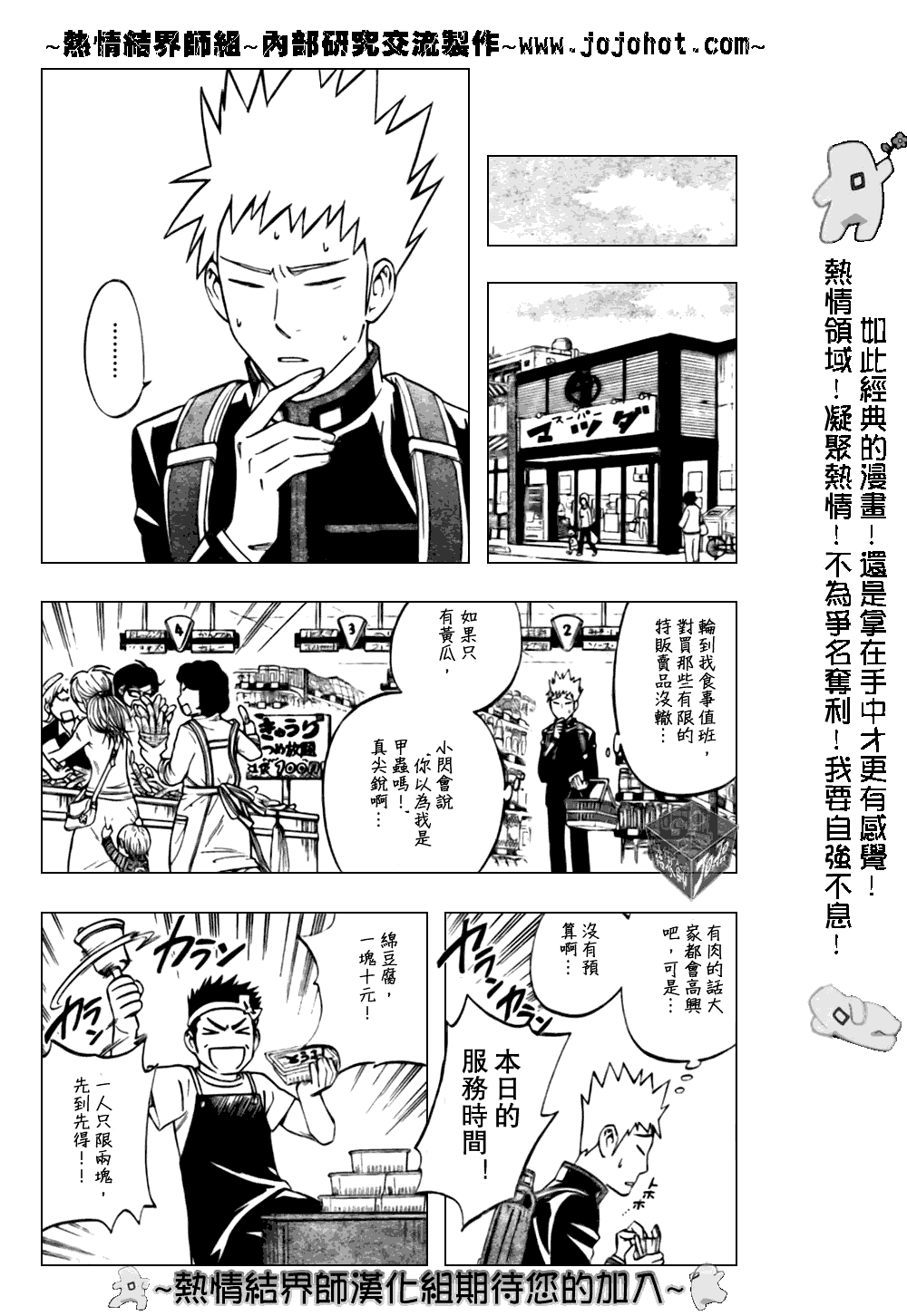 结界师韩漫全集-第178话无删减无遮挡章节图片 