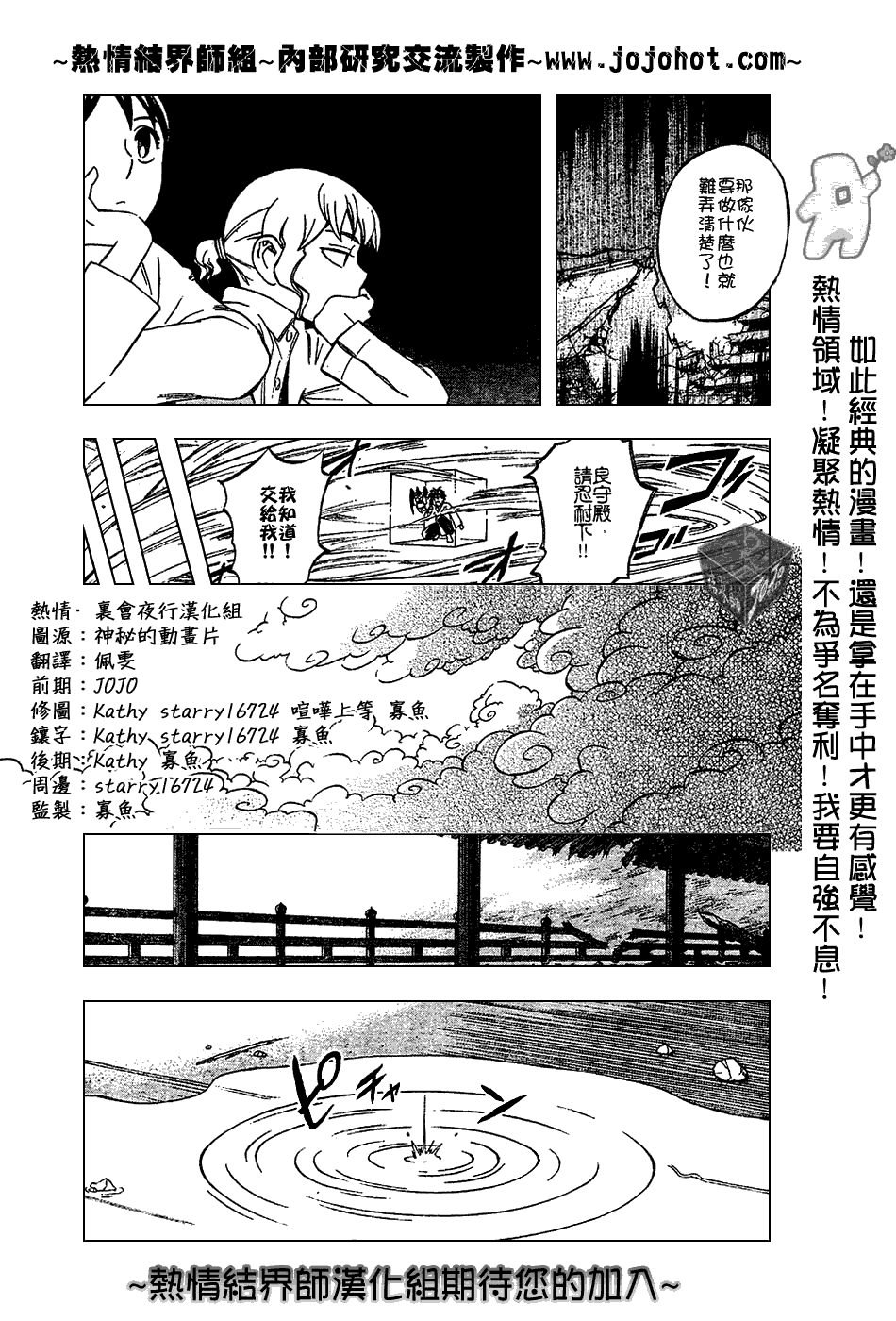 结界师韩漫全集-第179话无删减无遮挡章节图片 