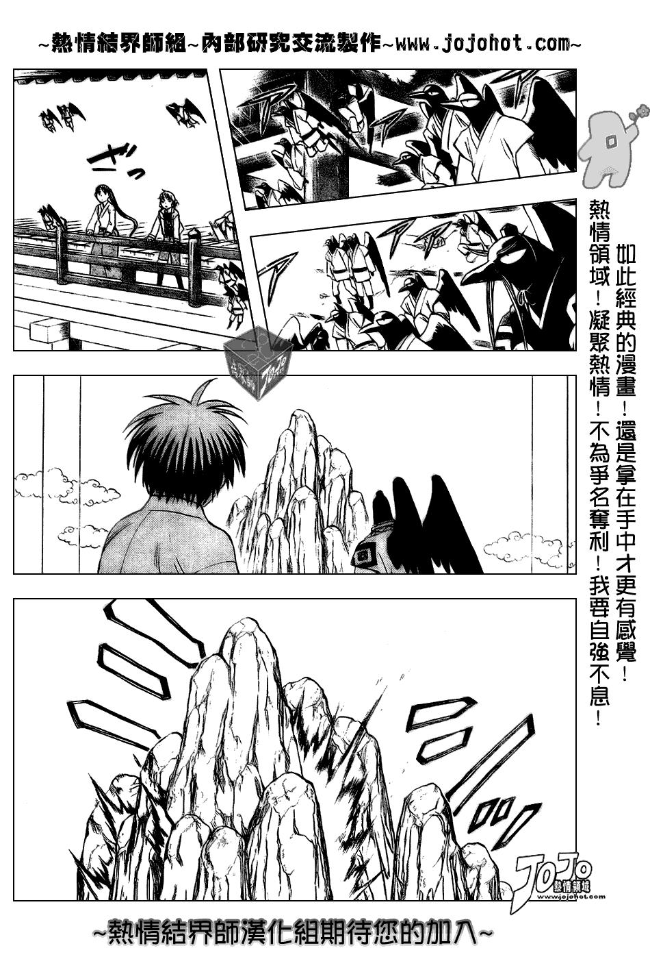 结界师韩漫全集-第179话无删减无遮挡章节图片 