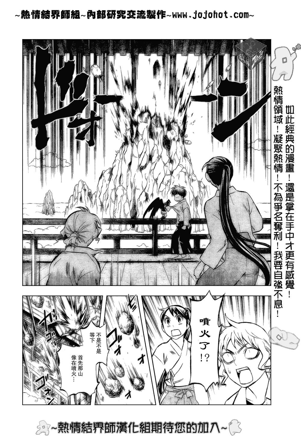 结界师韩漫全集-第179话无删减无遮挡章节图片 
