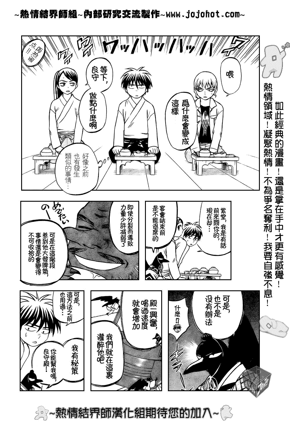 结界师韩漫全集-第180话无删减无遮挡章节图片 
