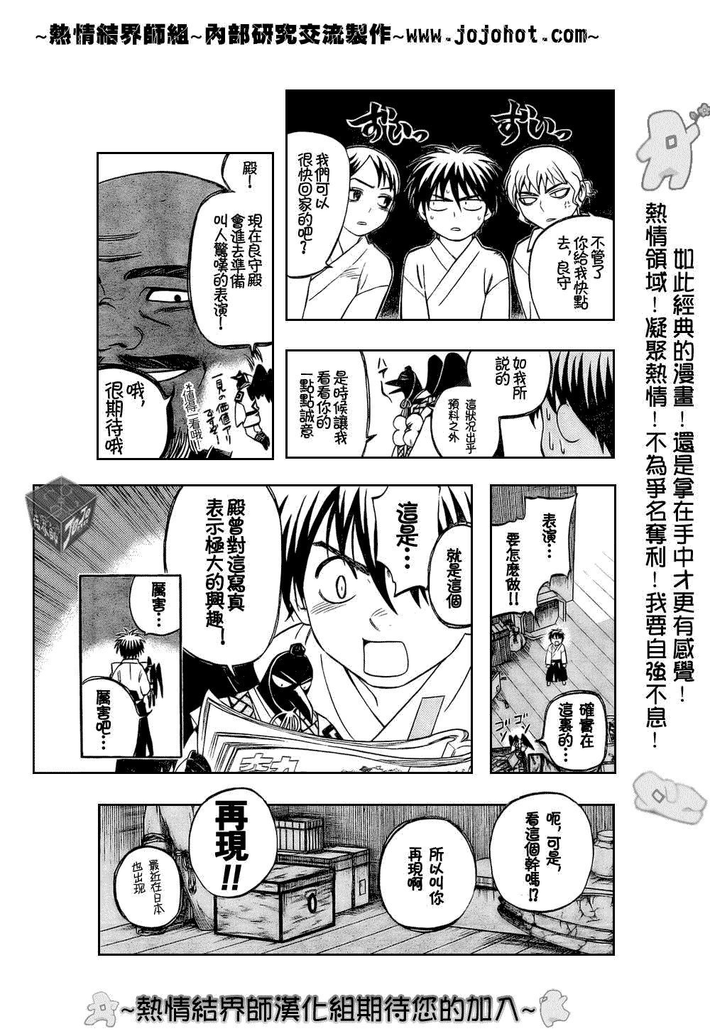 结界师韩漫全集-第180话无删减无遮挡章节图片 