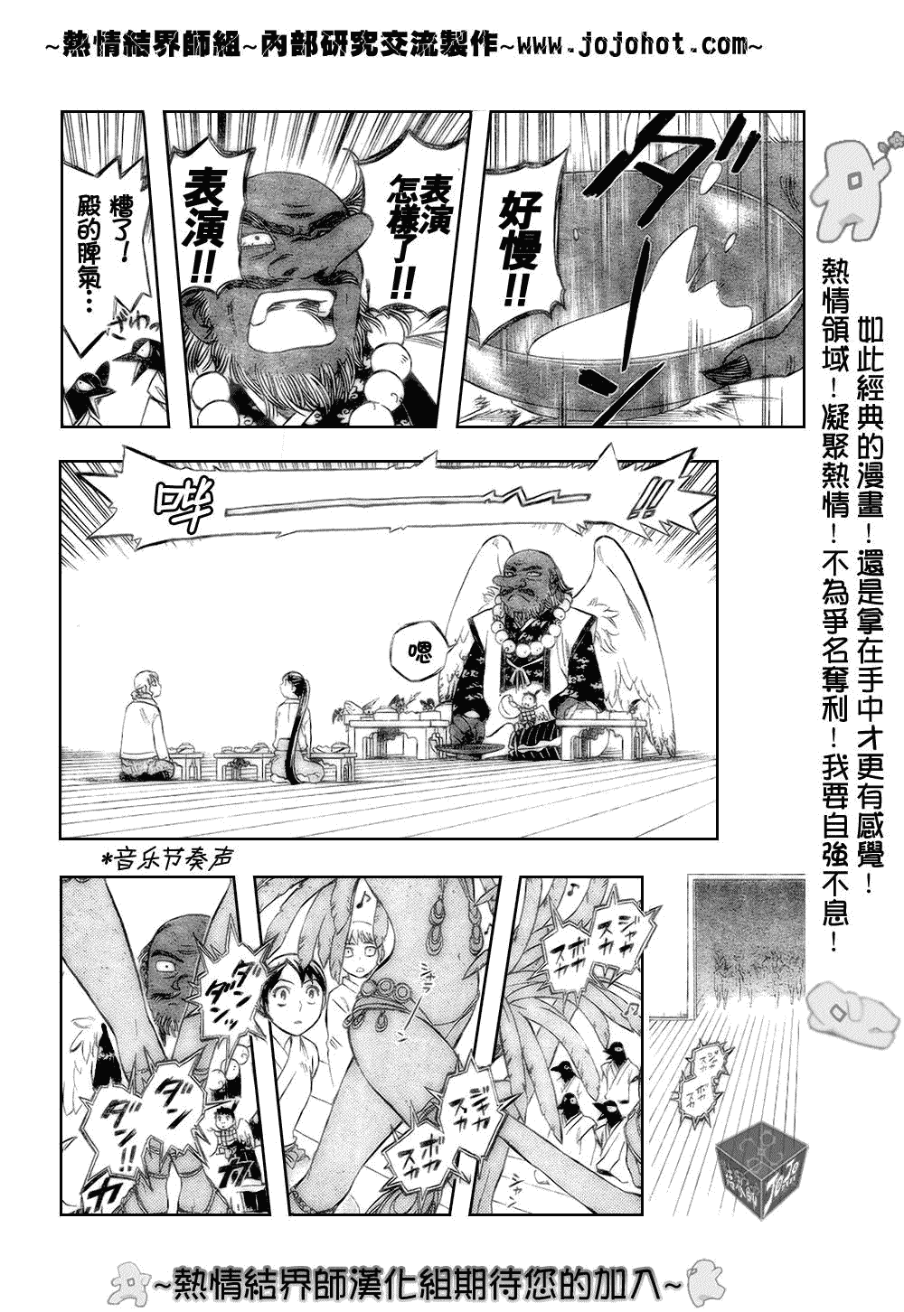 结界师韩漫全集-第180话无删减无遮挡章节图片 