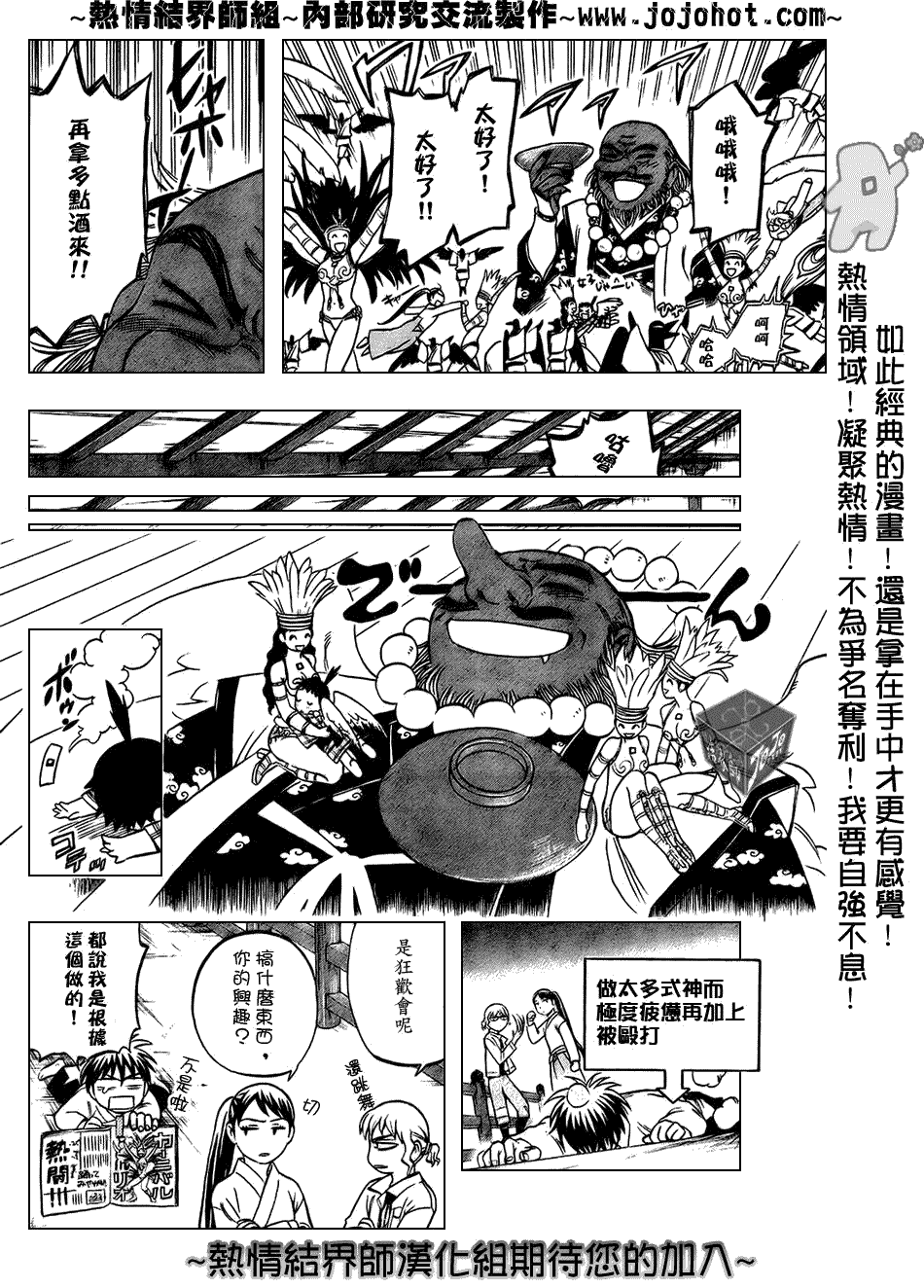 结界师韩漫全集-第180话无删减无遮挡章节图片 