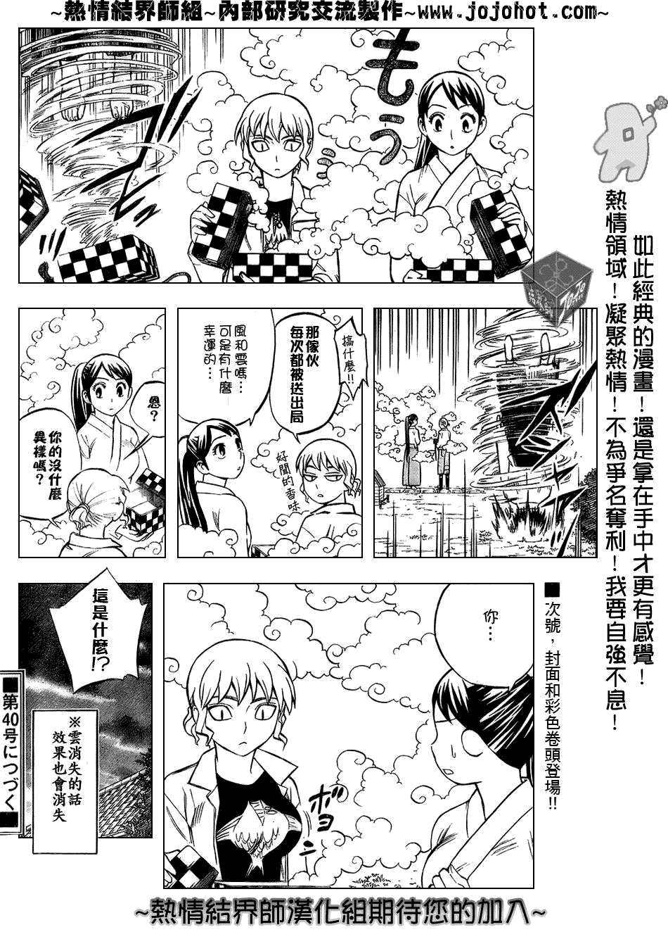 结界师韩漫全集-第180话无删减无遮挡章节图片 