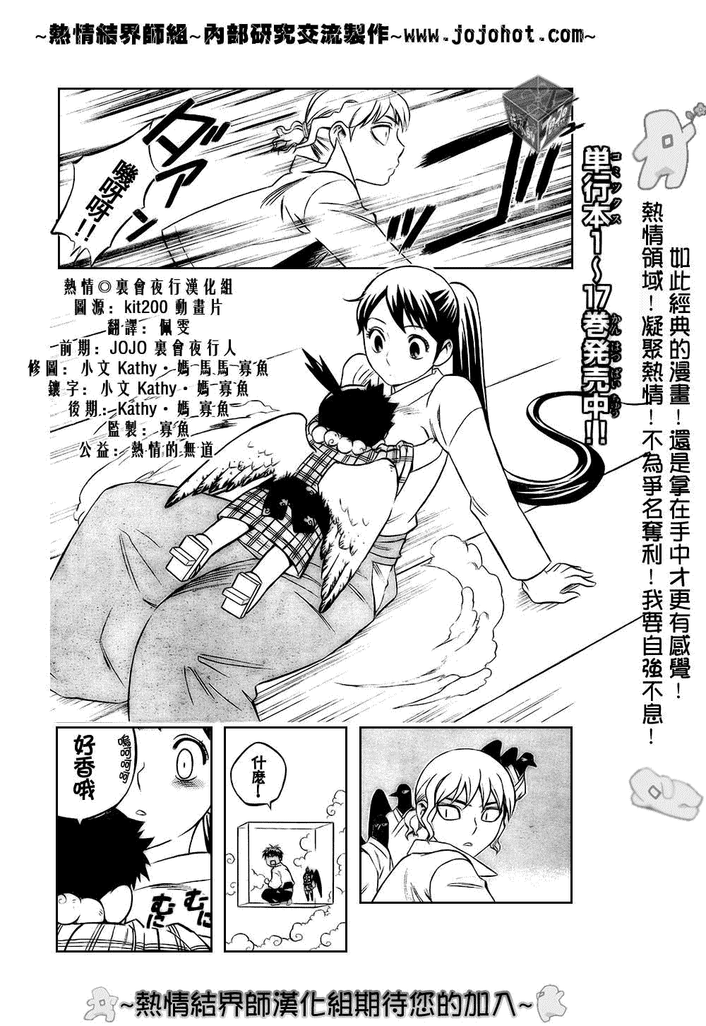 结界师韩漫全集-第180话无删减无遮挡章节图片 