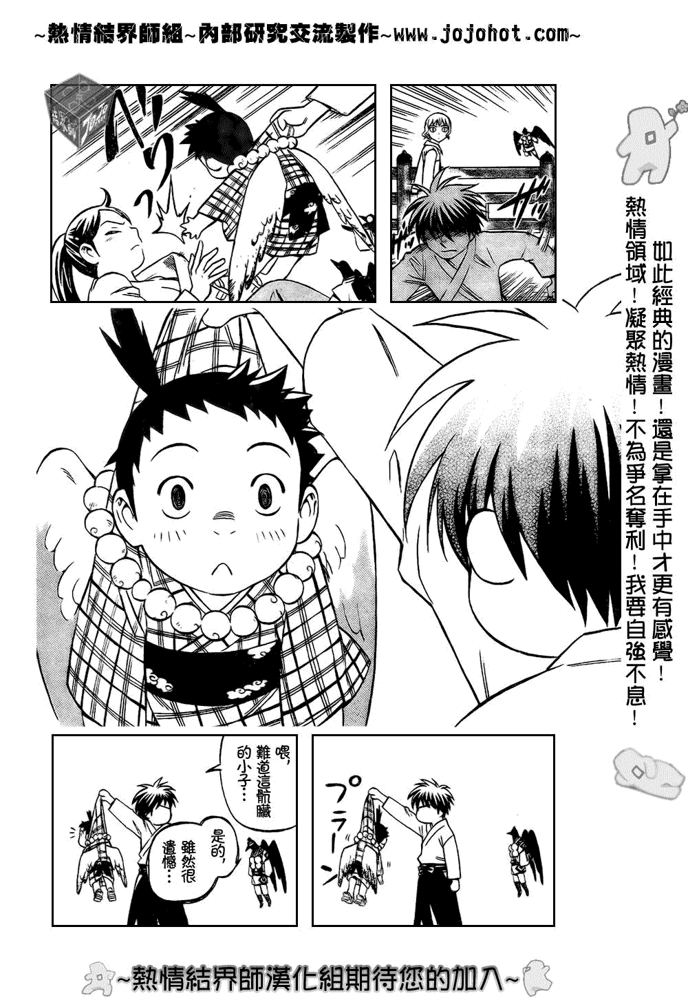 结界师韩漫全集-第180话无删减无遮挡章节图片 
