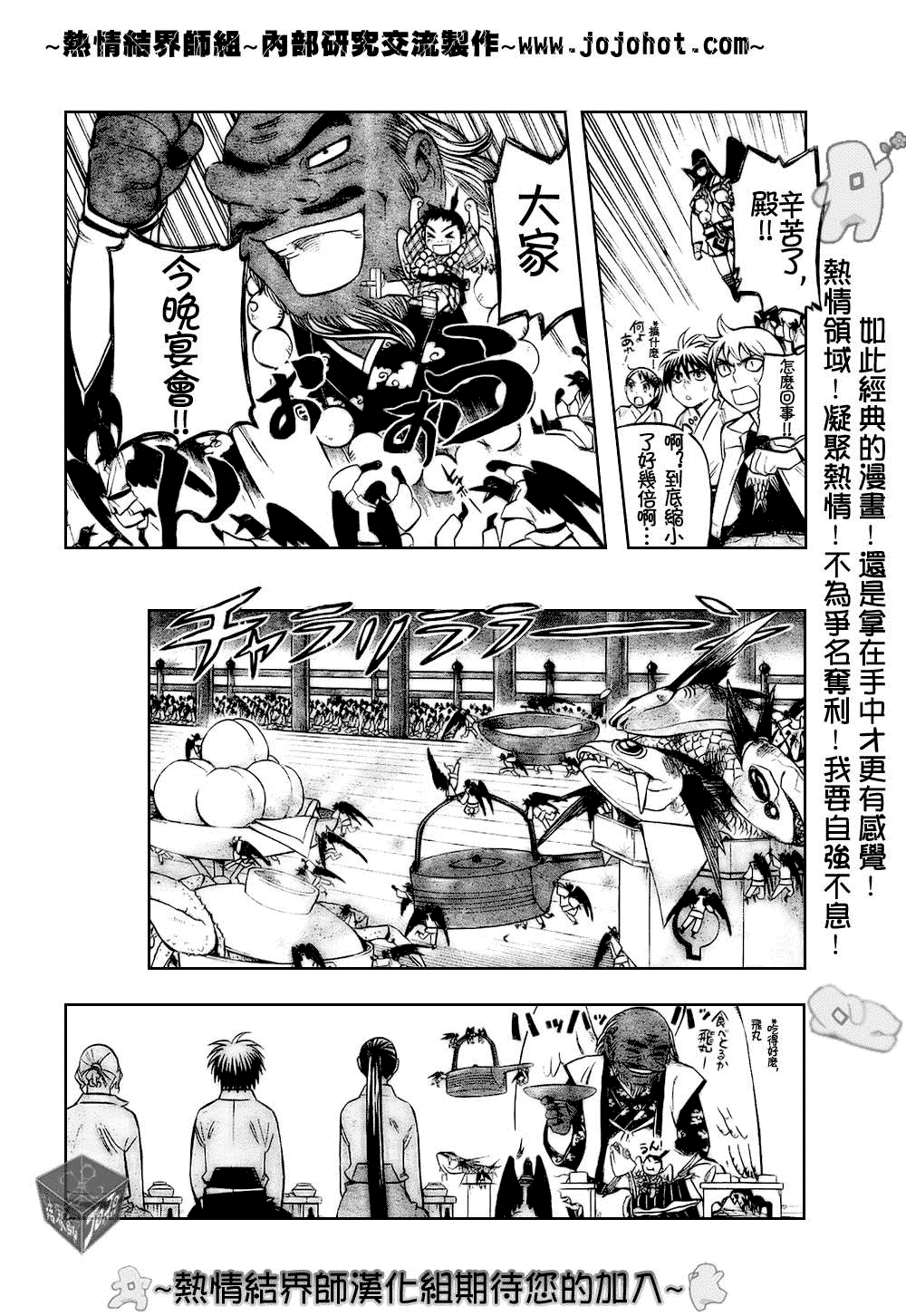 结界师韩漫全集-第180话无删减无遮挡章节图片 