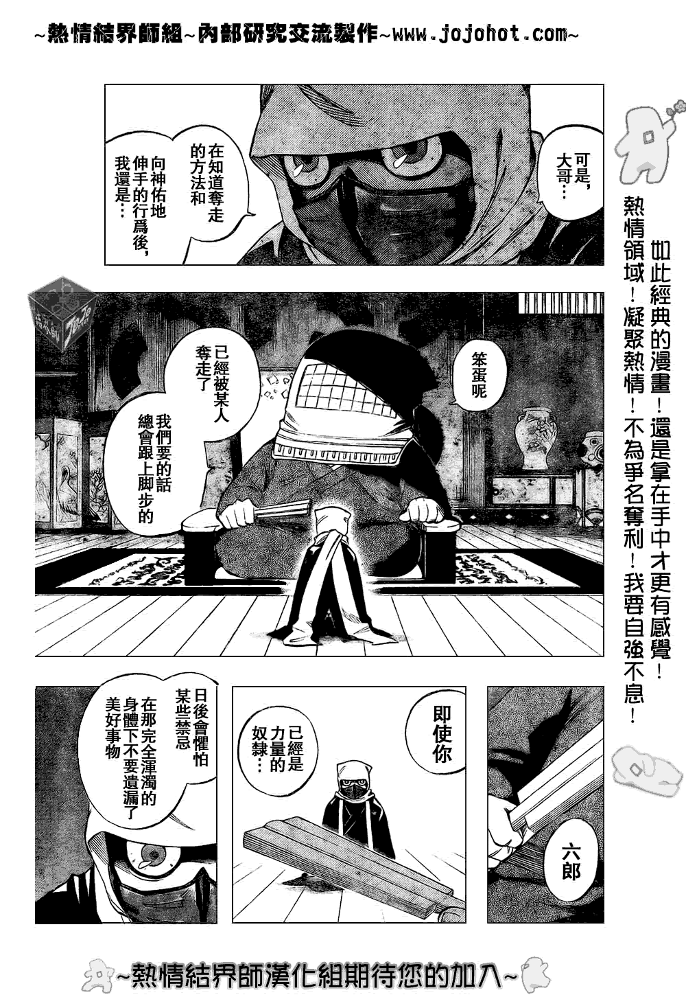 结界师韩漫全集-第181话无删减无遮挡章节图片 