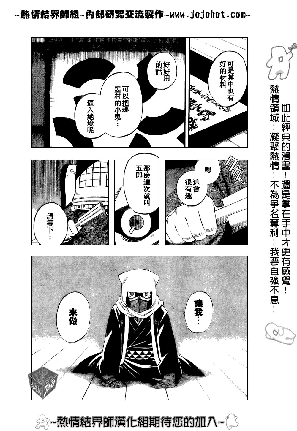 结界师韩漫全集-第181话无删减无遮挡章节图片 