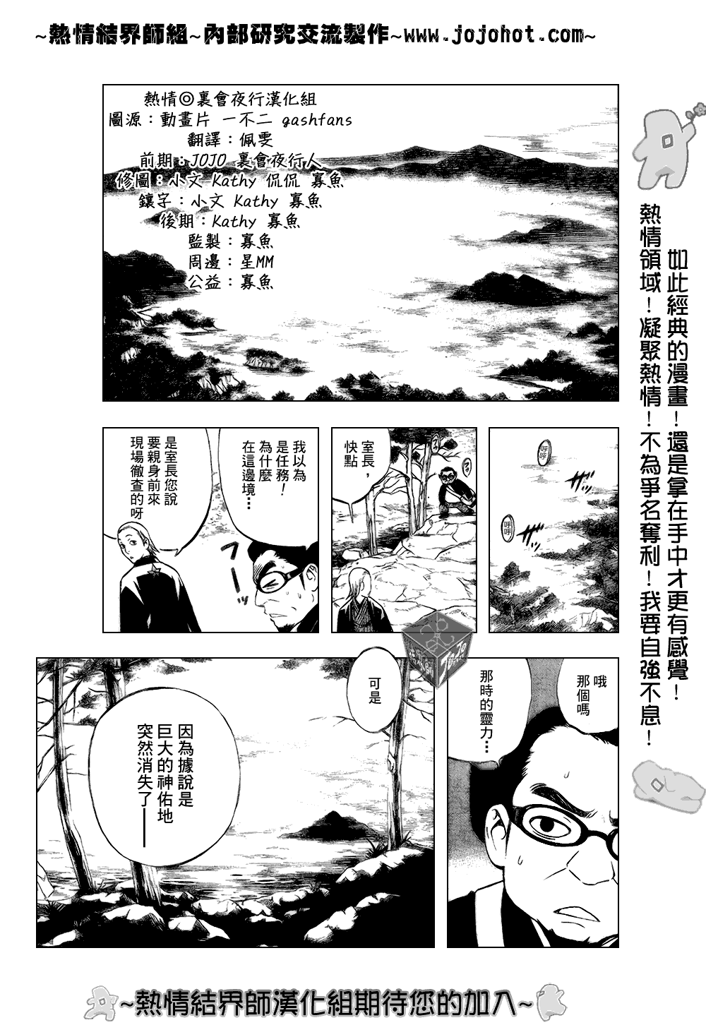 结界师韩漫全集-第181话无删减无遮挡章节图片 