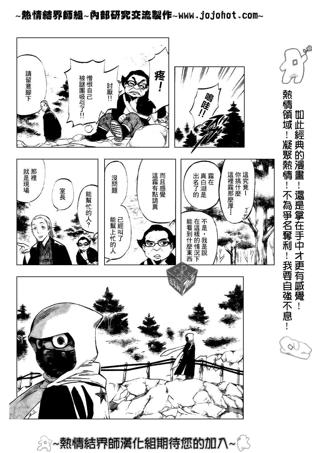 结界师韩漫全集-第181话无删减无遮挡章节图片 