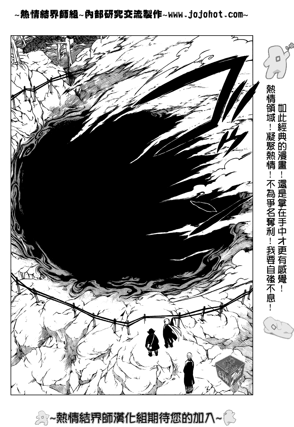 结界师韩漫全集-第181话无删减无遮挡章节图片 