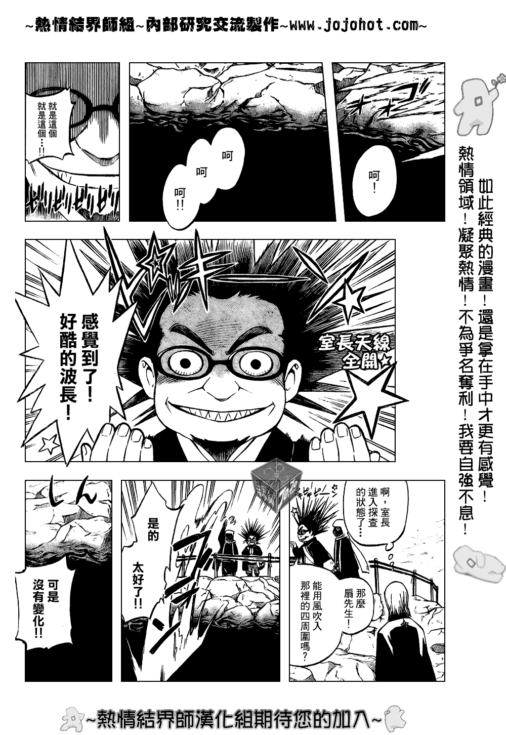 结界师韩漫全集-第181话无删减无遮挡章节图片 
