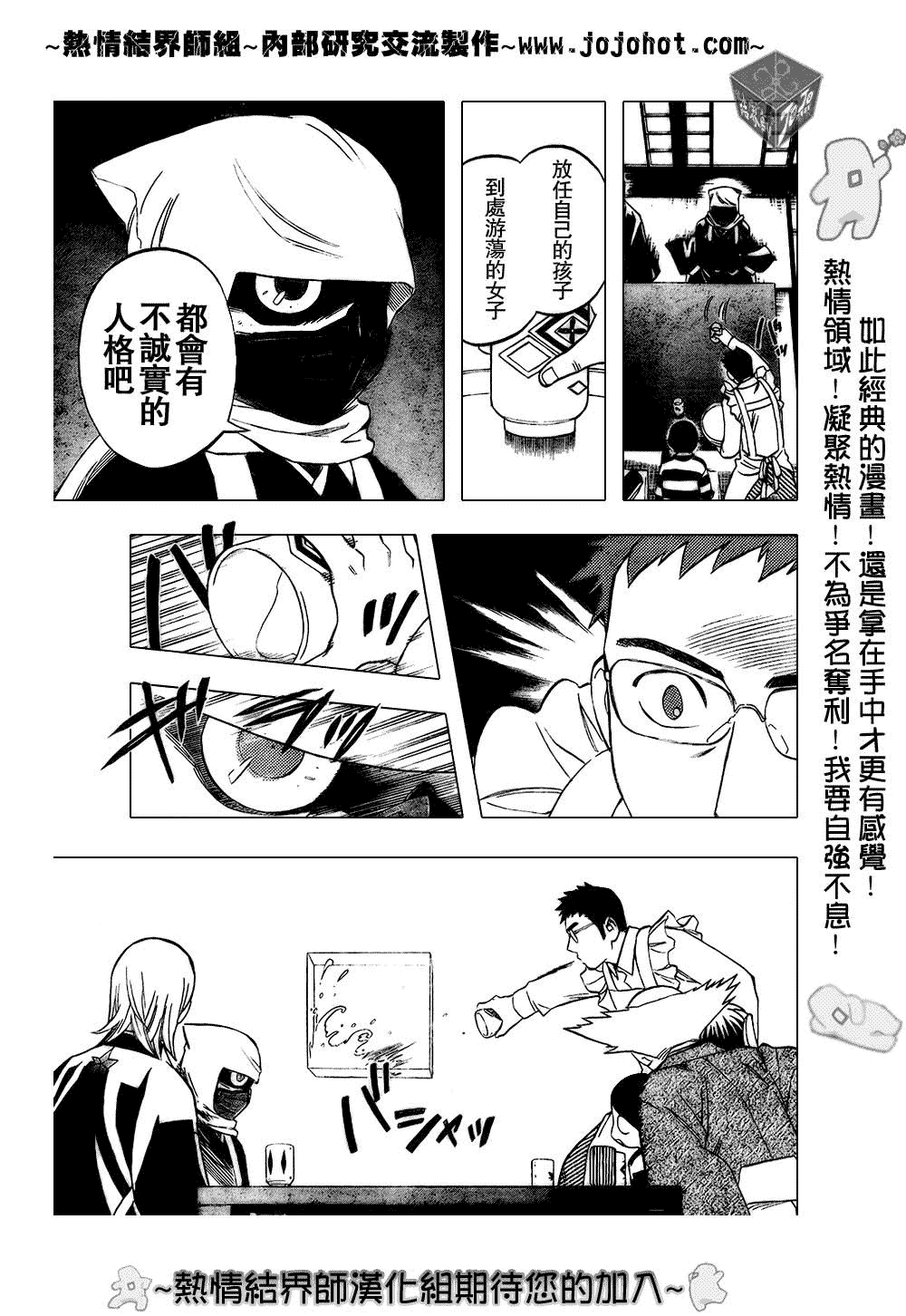 结界师韩漫全集-第182话无删减无遮挡章节图片 