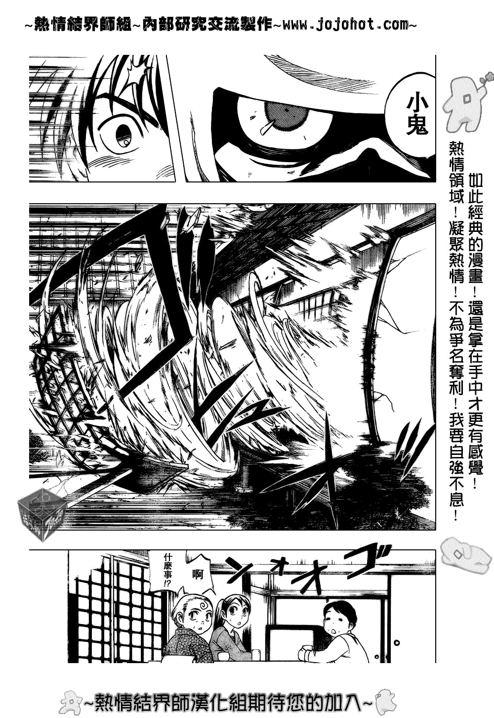 结界师韩漫全集-第182话无删减无遮挡章节图片 
