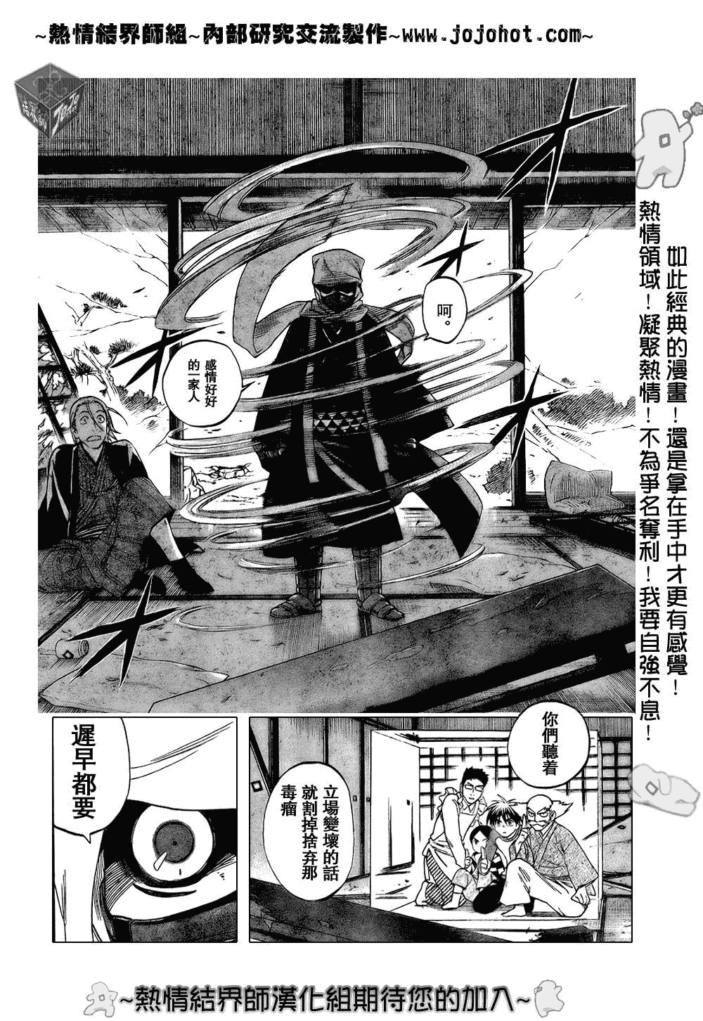 结界师韩漫全集-第182话无删减无遮挡章节图片 