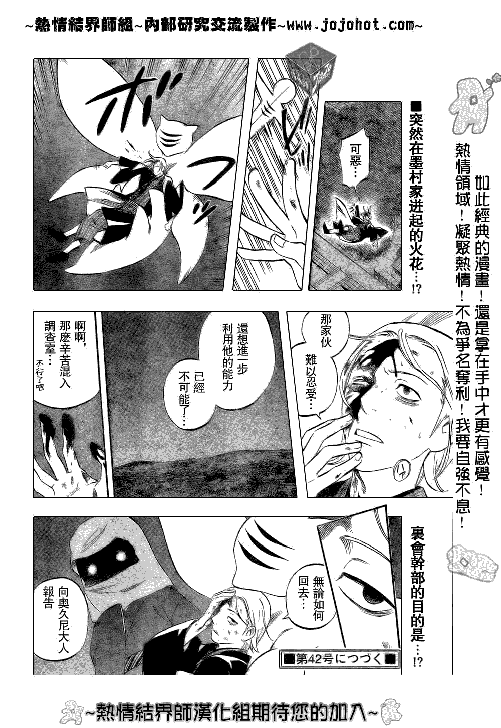 结界师韩漫全集-第182话无删减无遮挡章节图片 