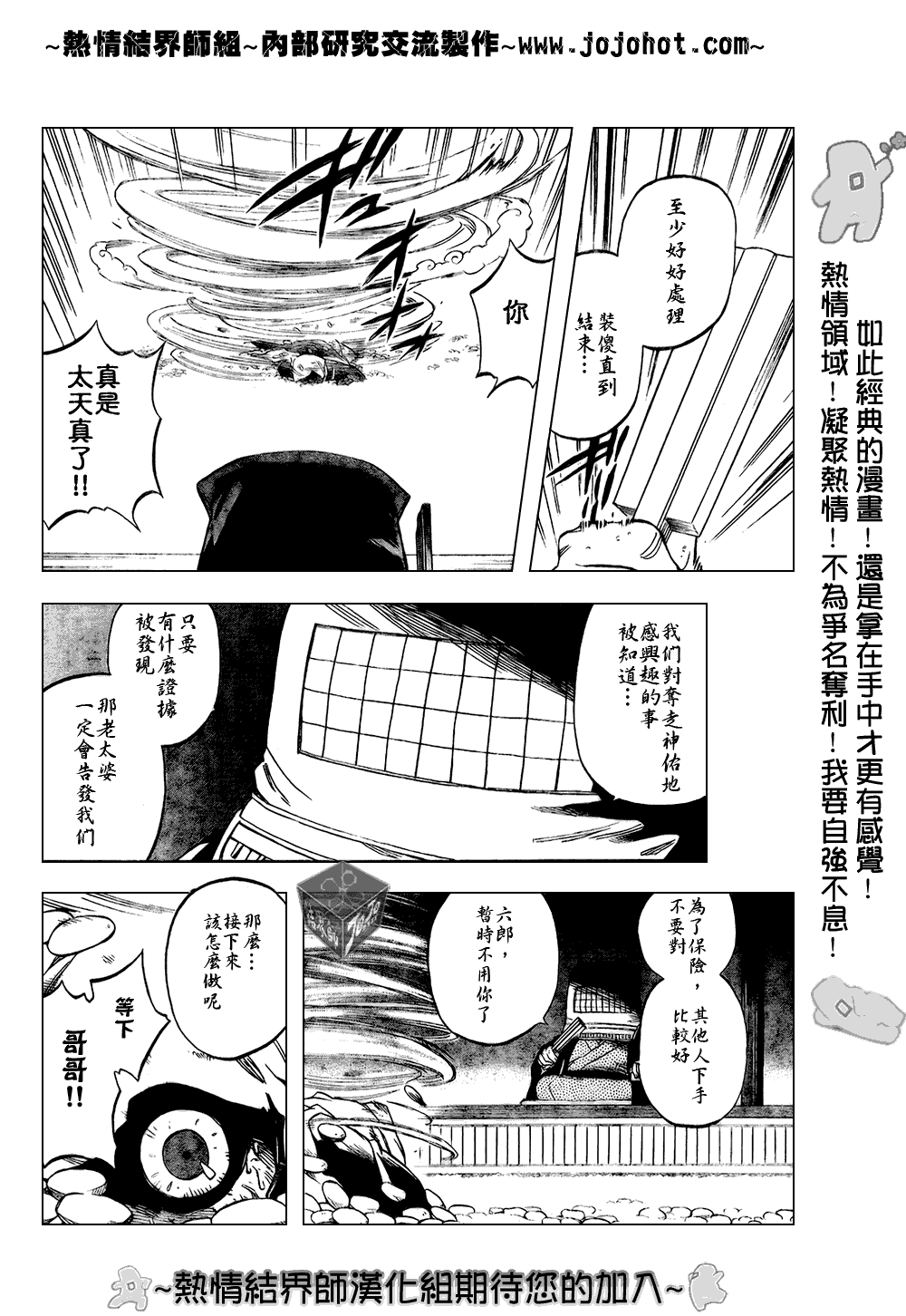 结界师韩漫全集-第183话无删减无遮挡章节图片 