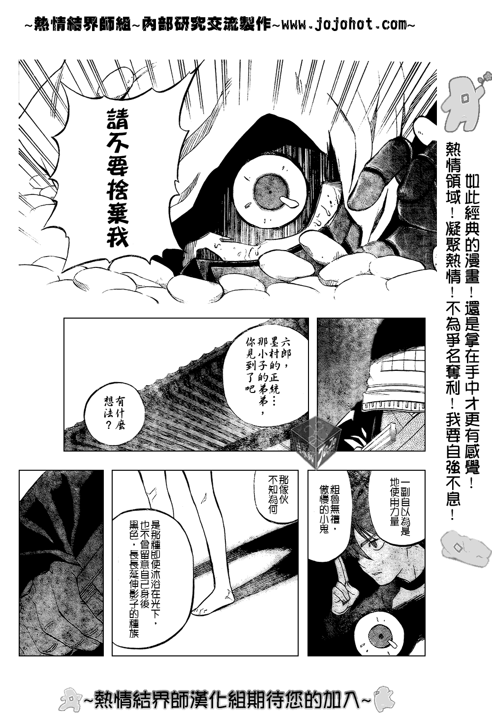 结界师韩漫全集-第183话无删减无遮挡章节图片 