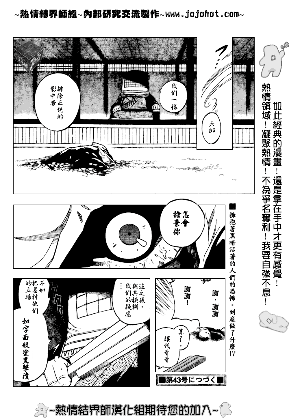 结界师韩漫全集-第183话无删减无遮挡章节图片 
