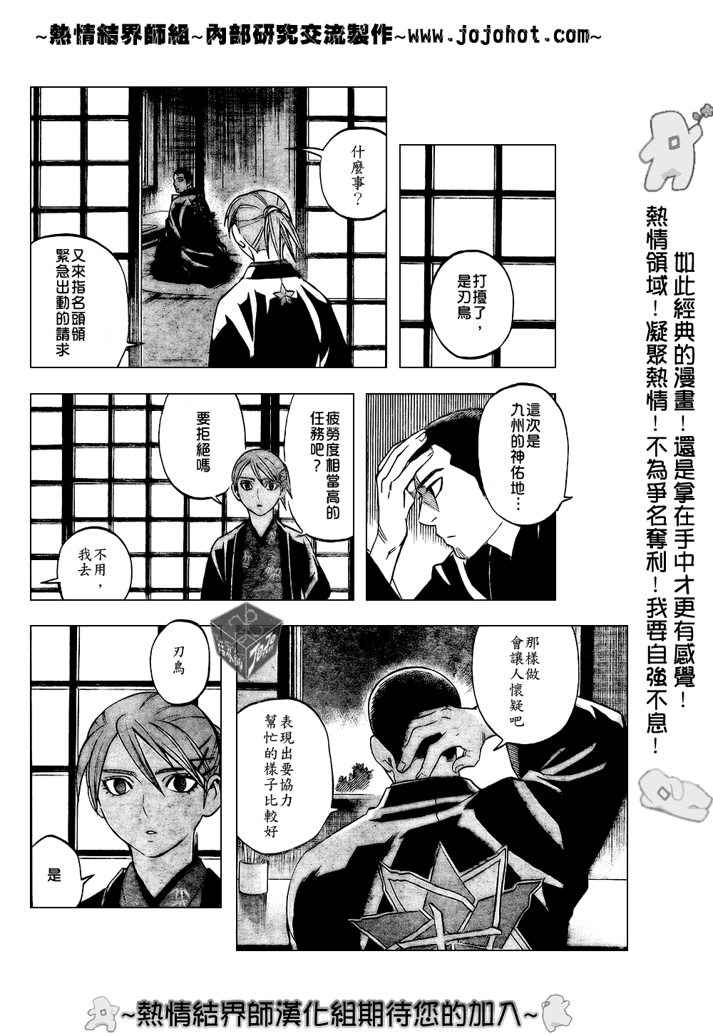 结界师韩漫全集-第183话无删减无遮挡章节图片 