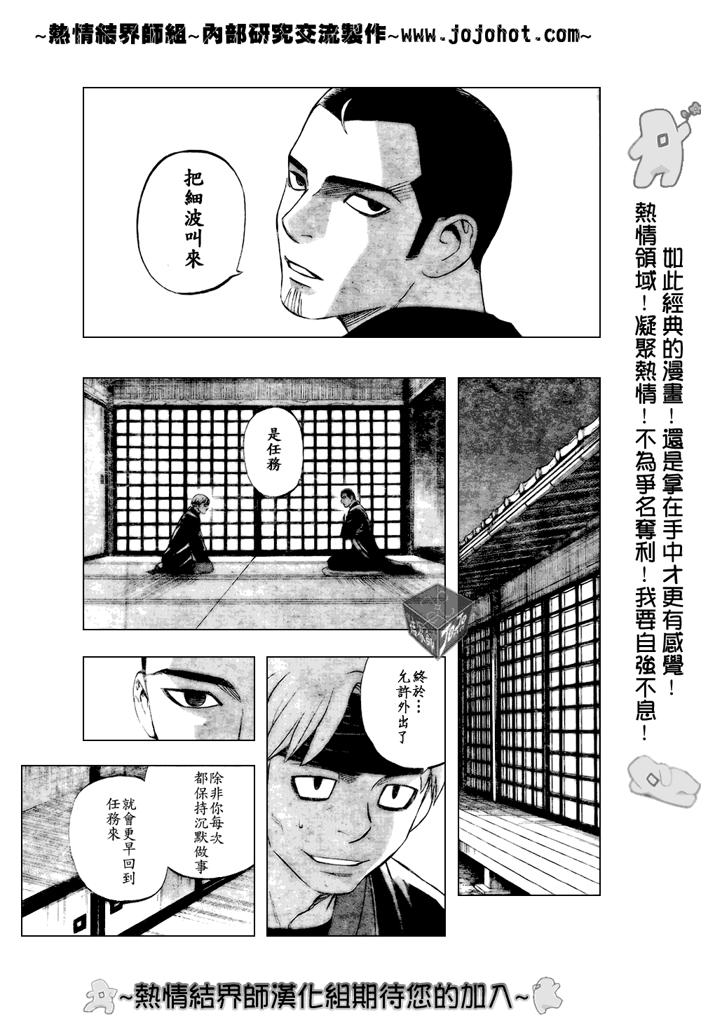 结界师韩漫全集-第183话无删减无遮挡章节图片 