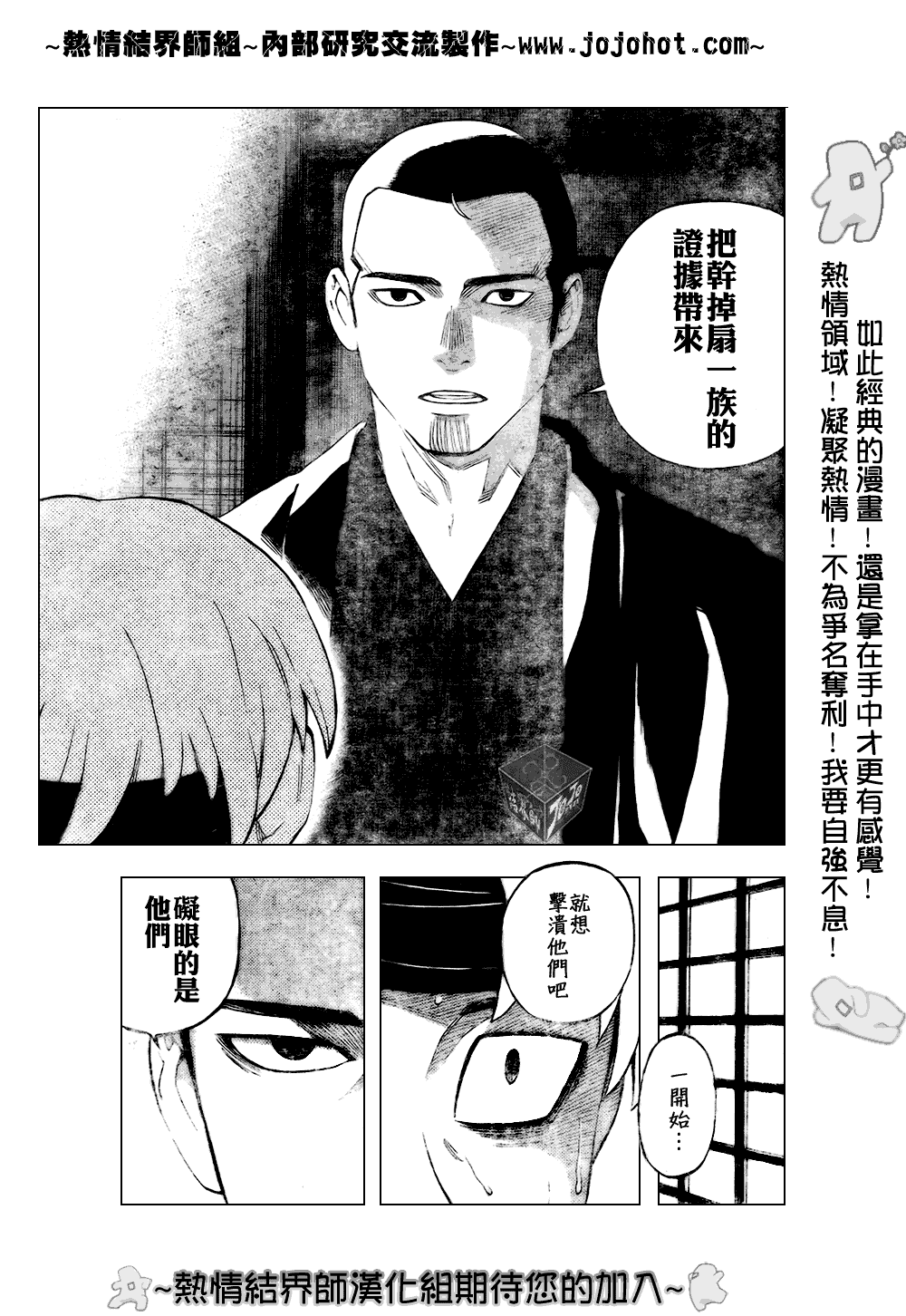 结界师韩漫全集-第183话无删减无遮挡章节图片 