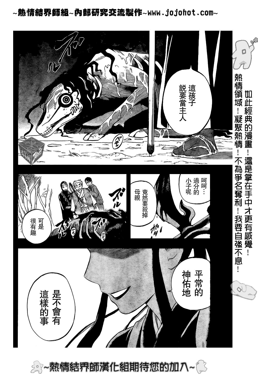 结界师韩漫全集-第184话无删减无遮挡章节图片 