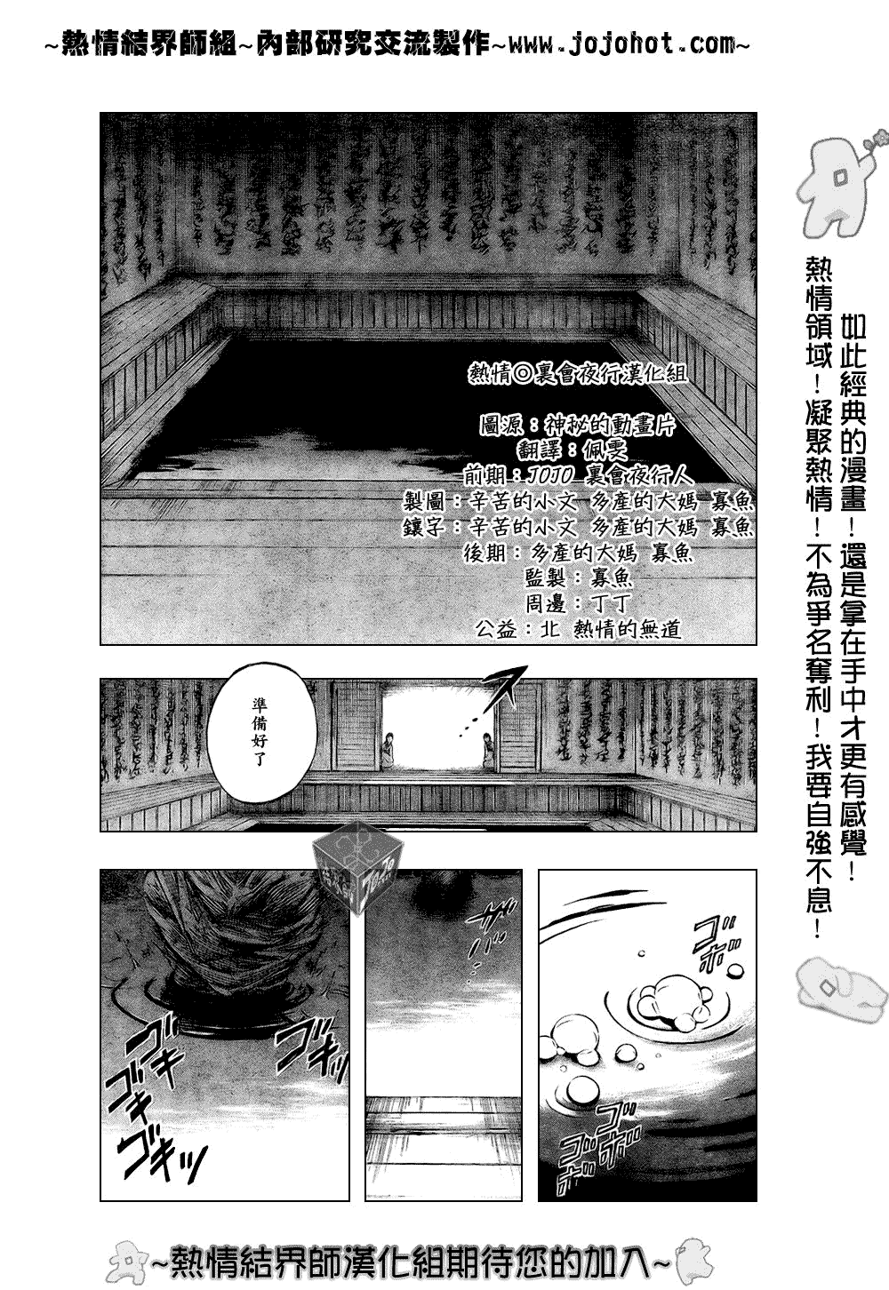 结界师韩漫全集-第184话无删减无遮挡章节图片 