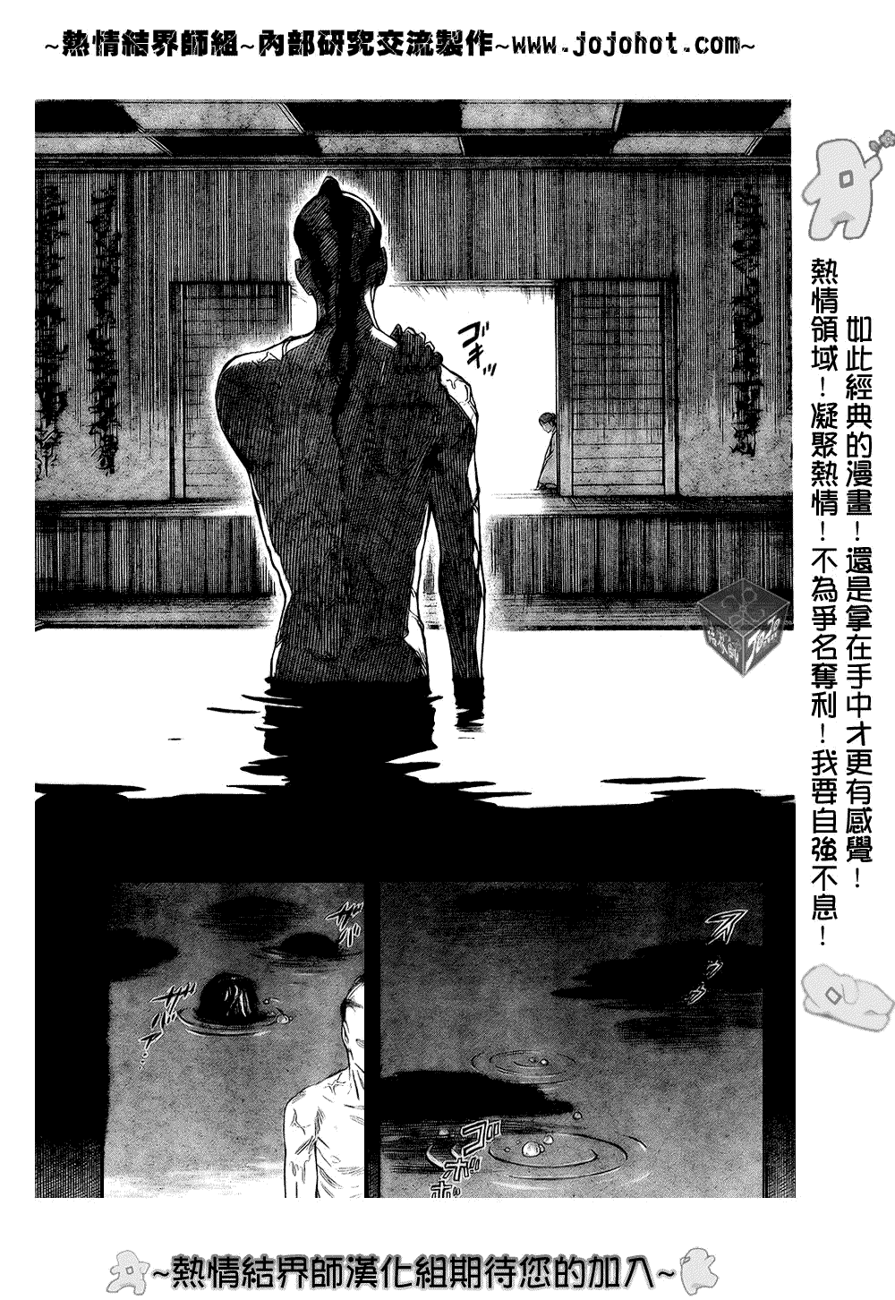 结界师韩漫全集-第184话无删减无遮挡章节图片 