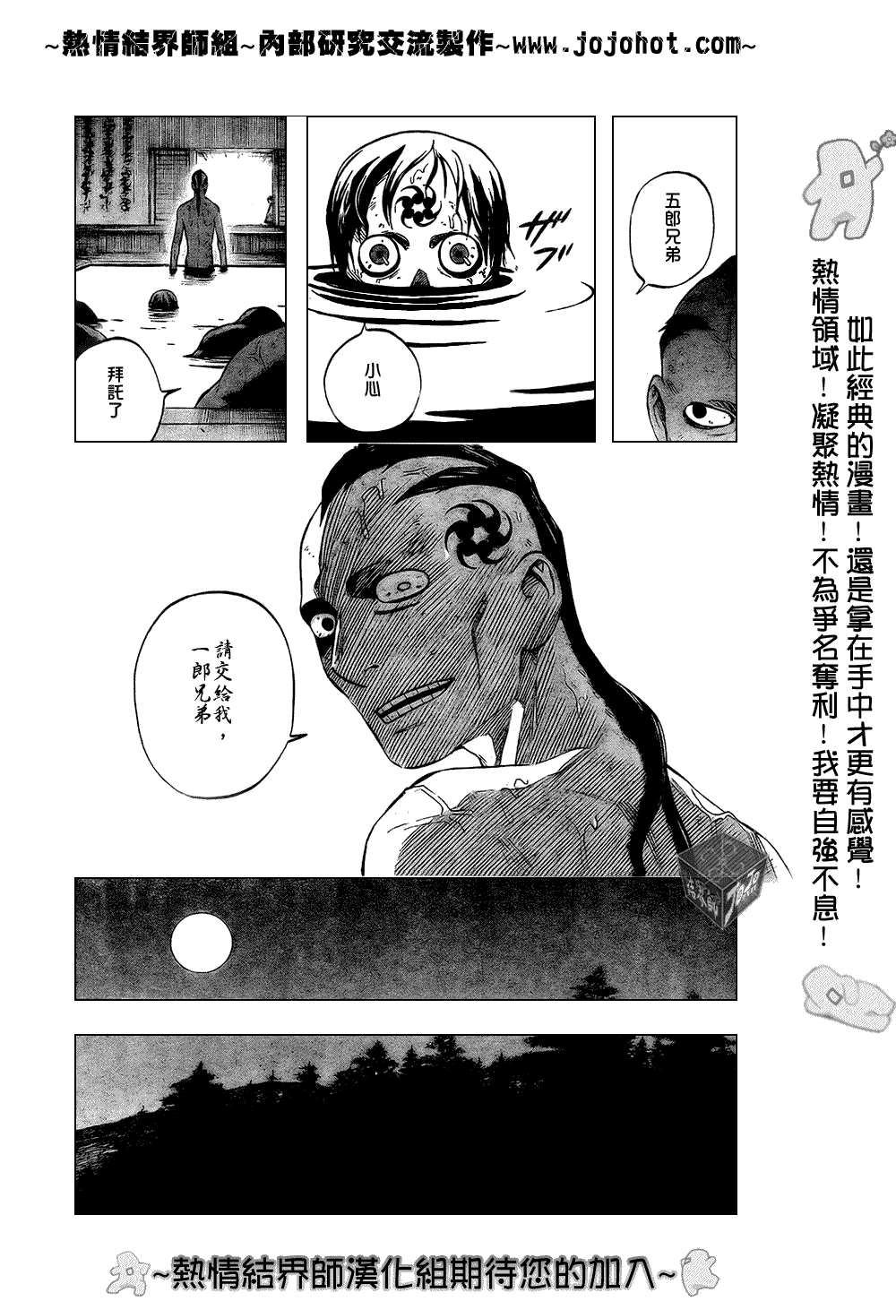 结界师韩漫全集-第184话无删减无遮挡章节图片 