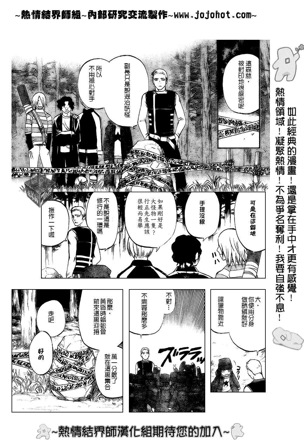 结界师韩漫全集-第184话无删减无遮挡章节图片 