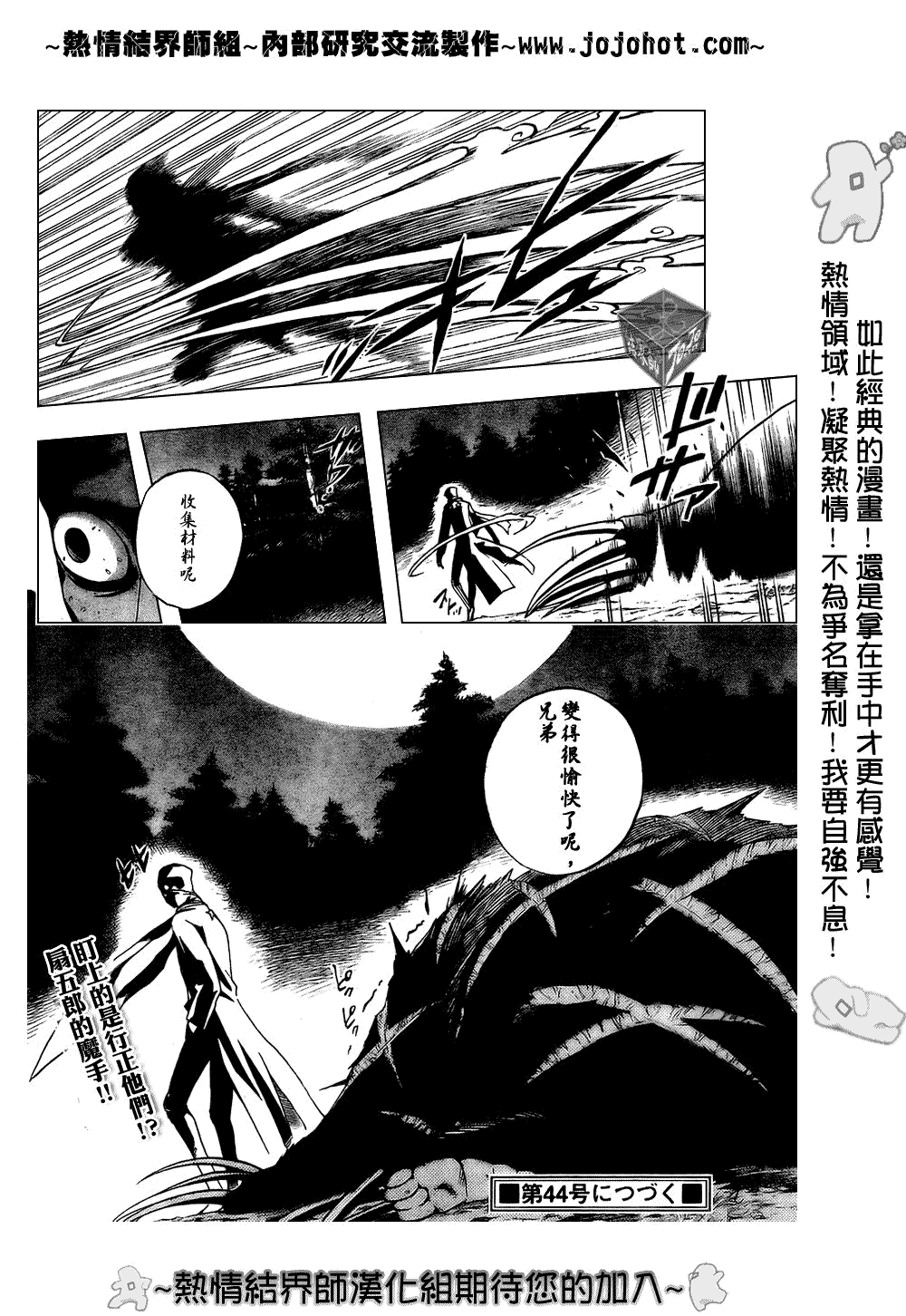 结界师韩漫全集-第184话无删减无遮挡章节图片 