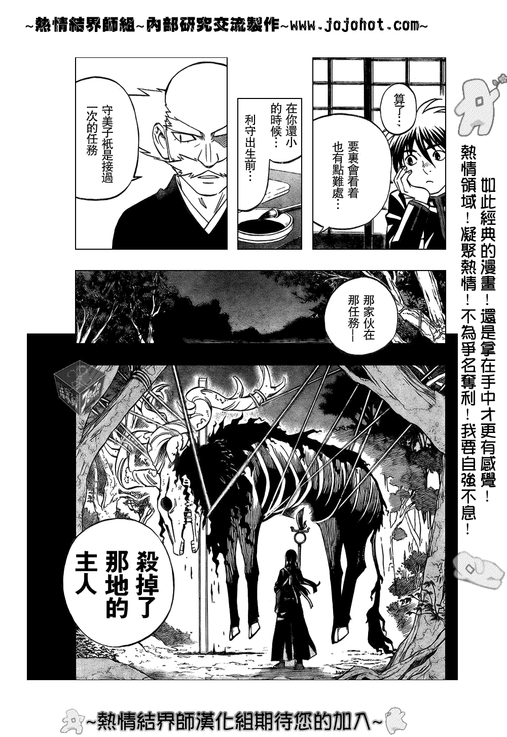 结界师韩漫全集-第184话无删减无遮挡章节图片 