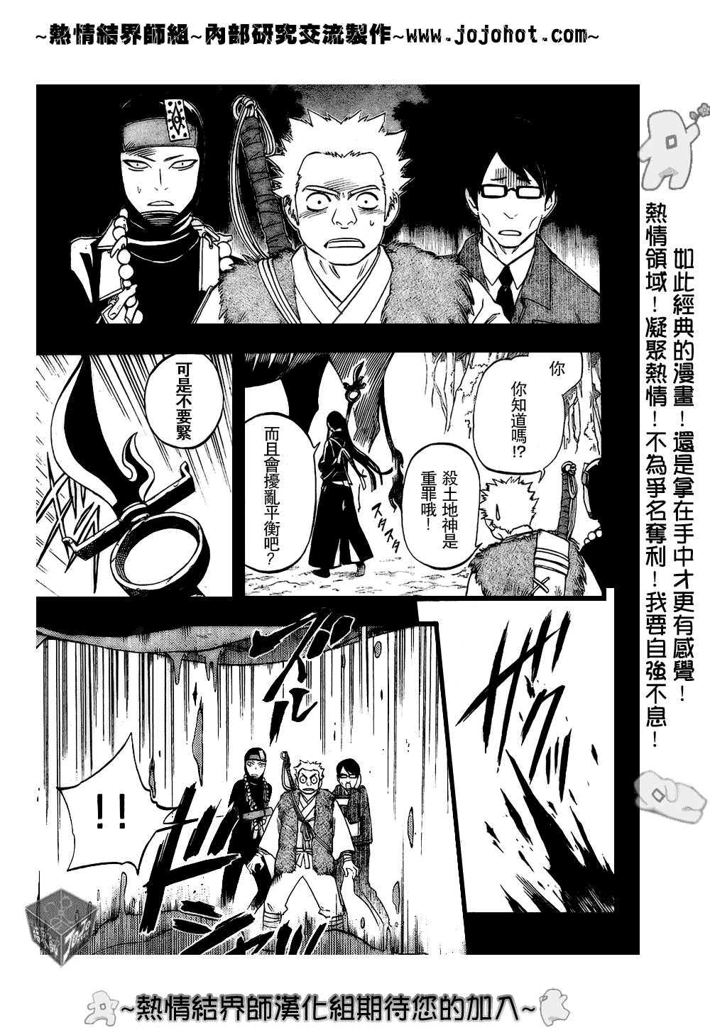 结界师韩漫全集-第184话无删减无遮挡章节图片 