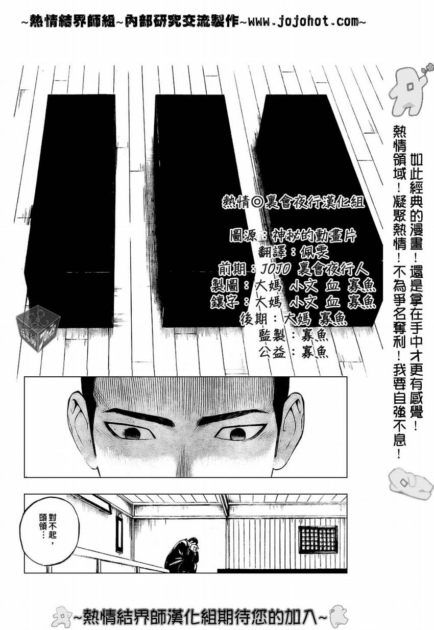 结界师韩漫全集-第185话无删减无遮挡章节图片 