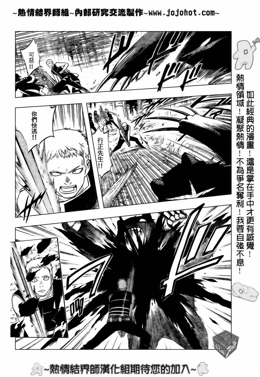 结界师韩漫全集-第185话无删减无遮挡章节图片 