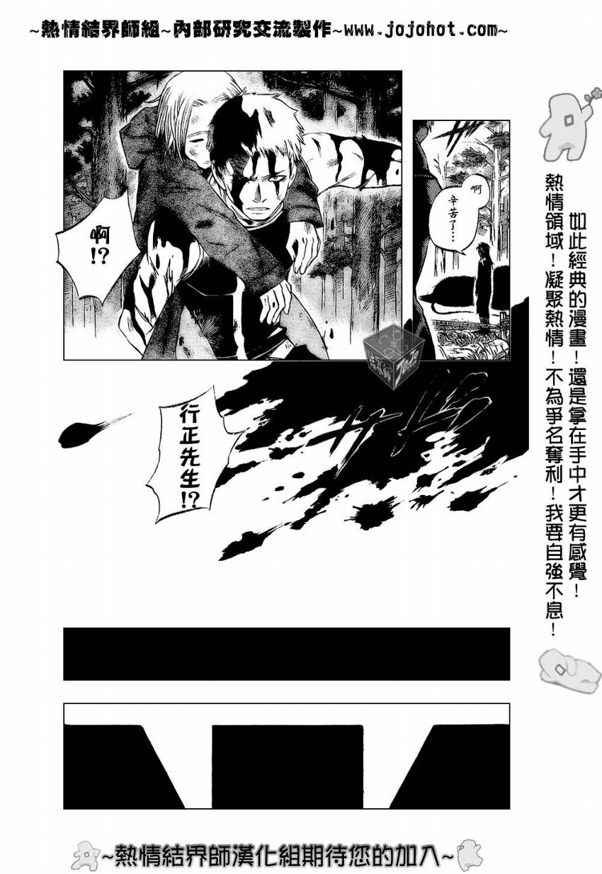 结界师韩漫全集-第185话无删减无遮挡章节图片 